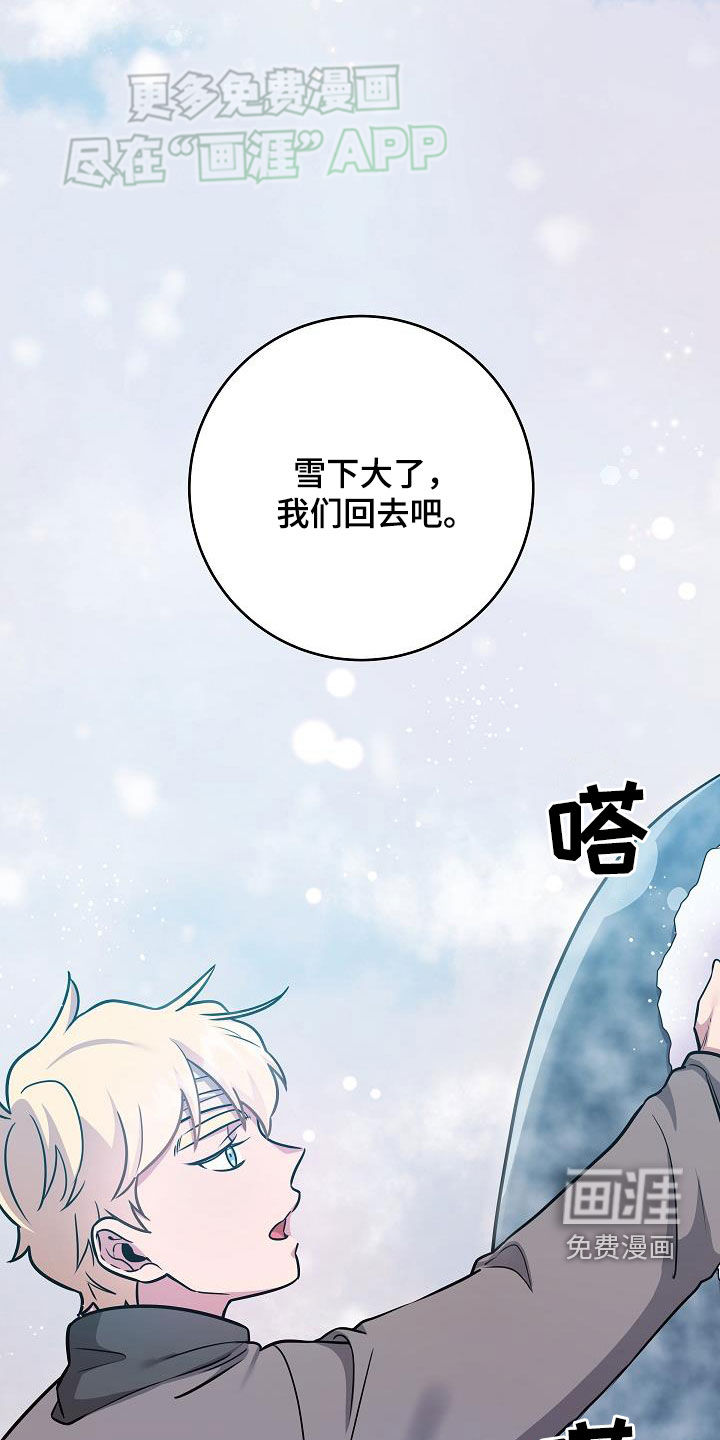 蓝色怪物 第42话 第27页