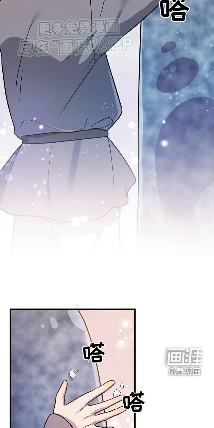 蓝色怪物 第42话 第28页