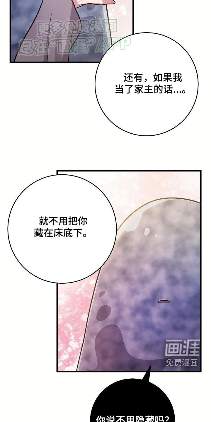 蓝色怪物 第42话 第29页