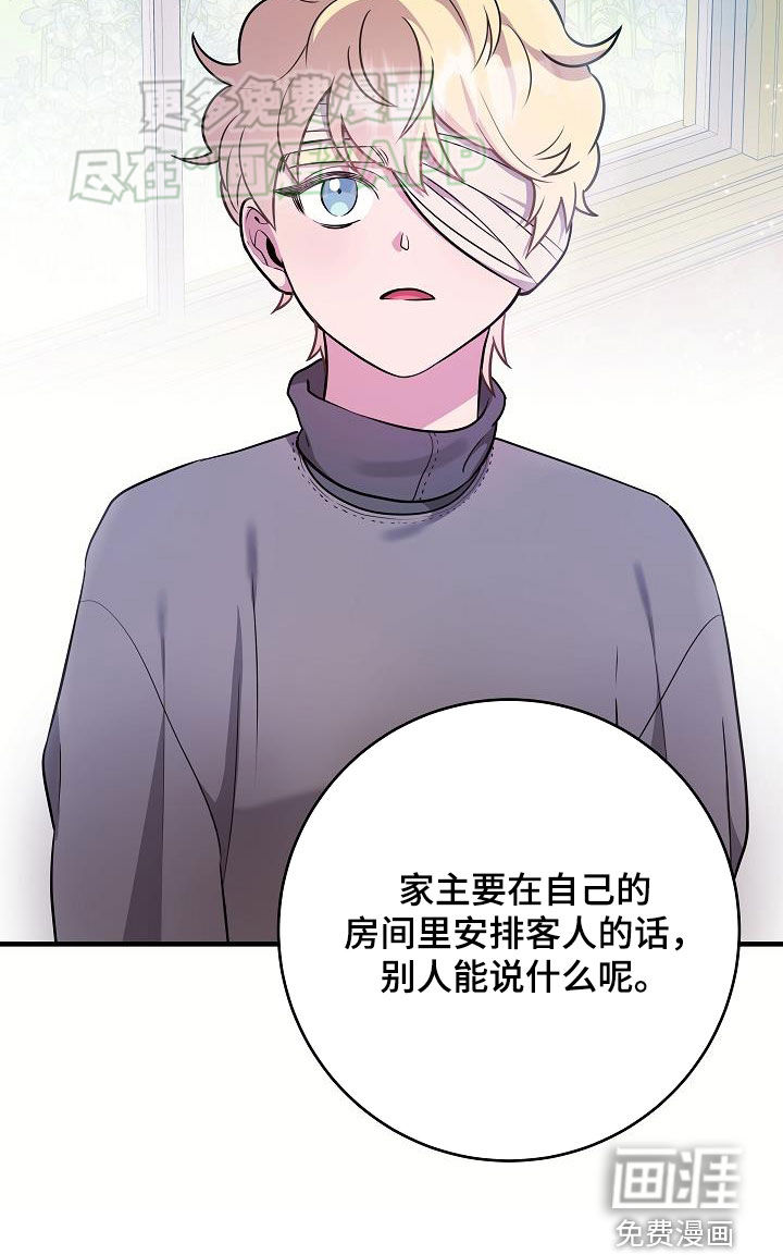 蓝色怪物 第42话 第31页