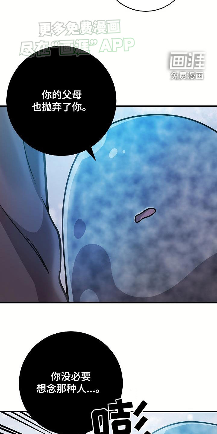 蓝色怪物 第42话 第5页