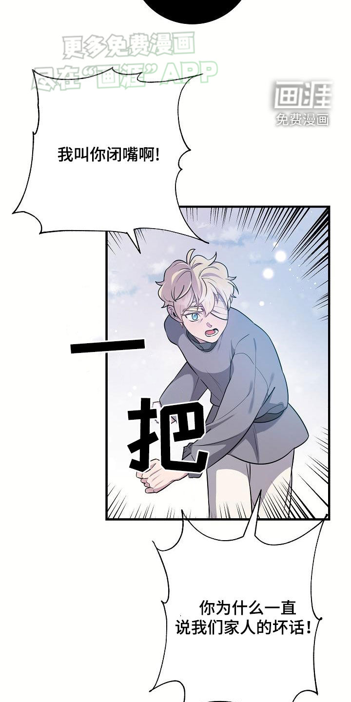 蓝色怪物 第42话 第8页