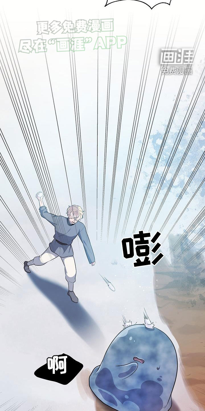 蓝色怪物 第42话 第9页