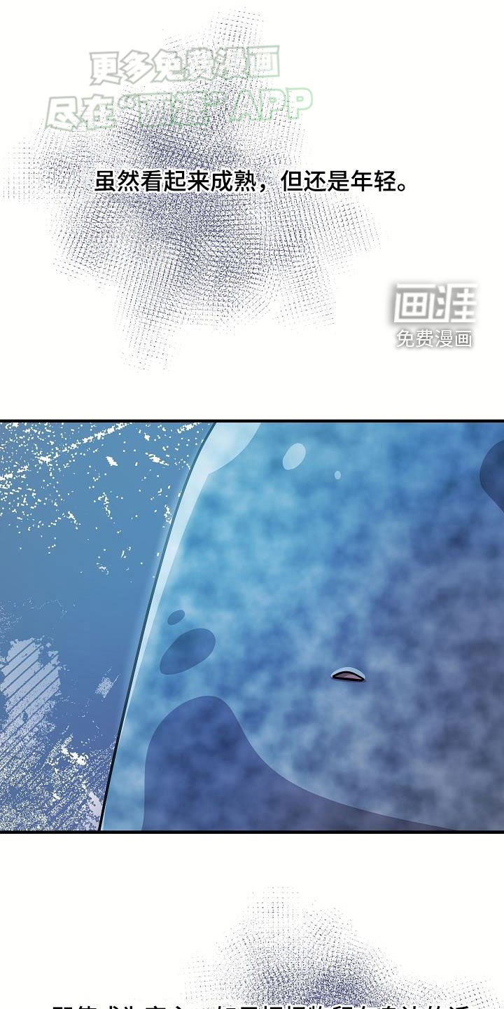 蓝色怪物 第43话 第1页