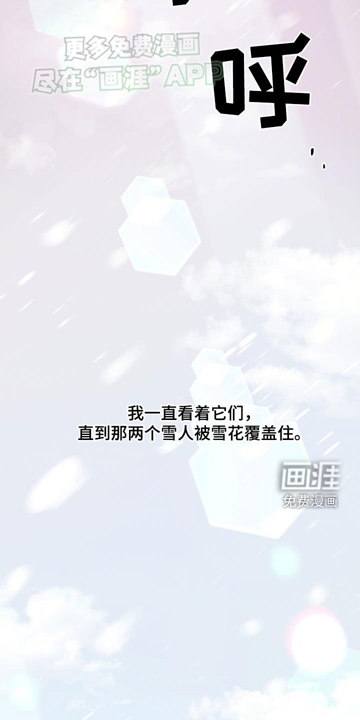 蓝色怪物 第43话 第34页