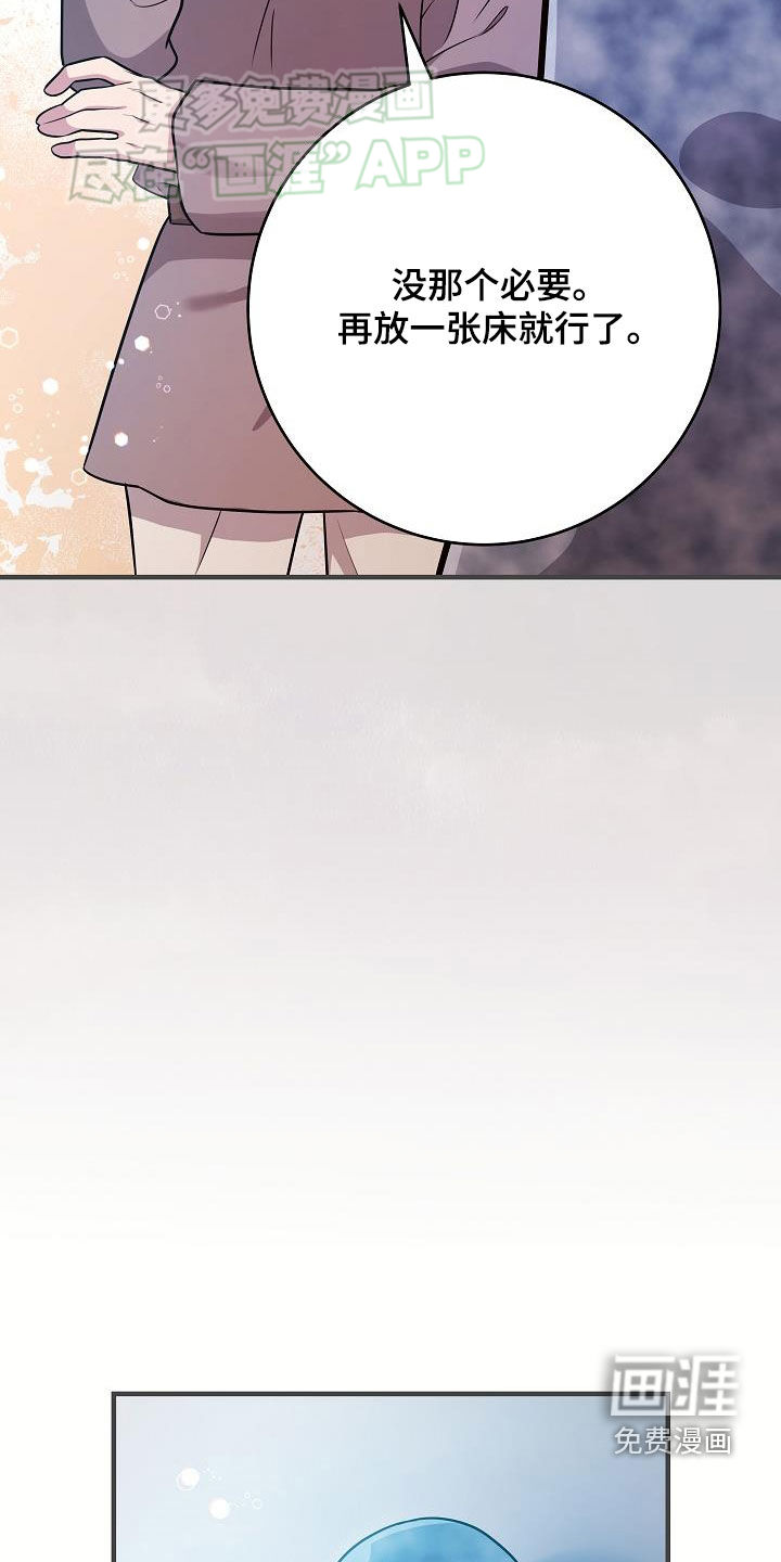 蓝色怪物 第43话 第9页