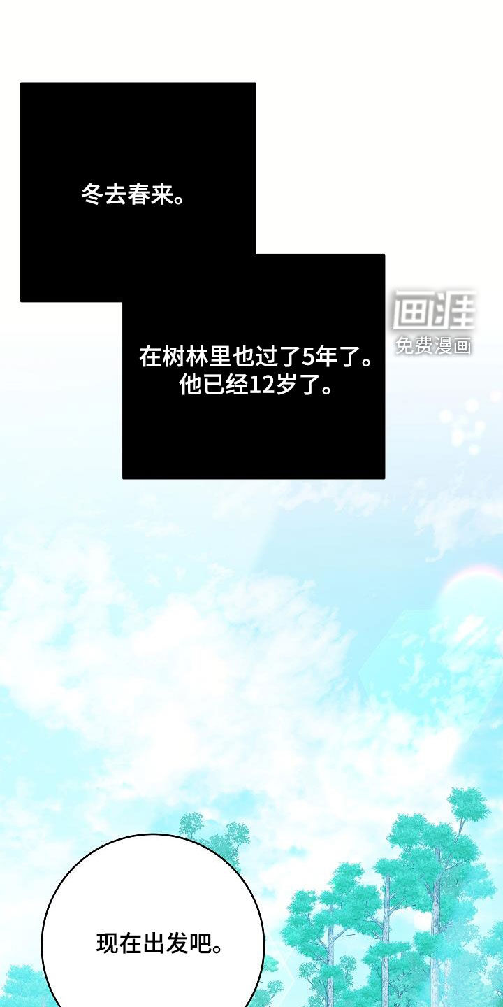蓝色怪物 第44话 第1页