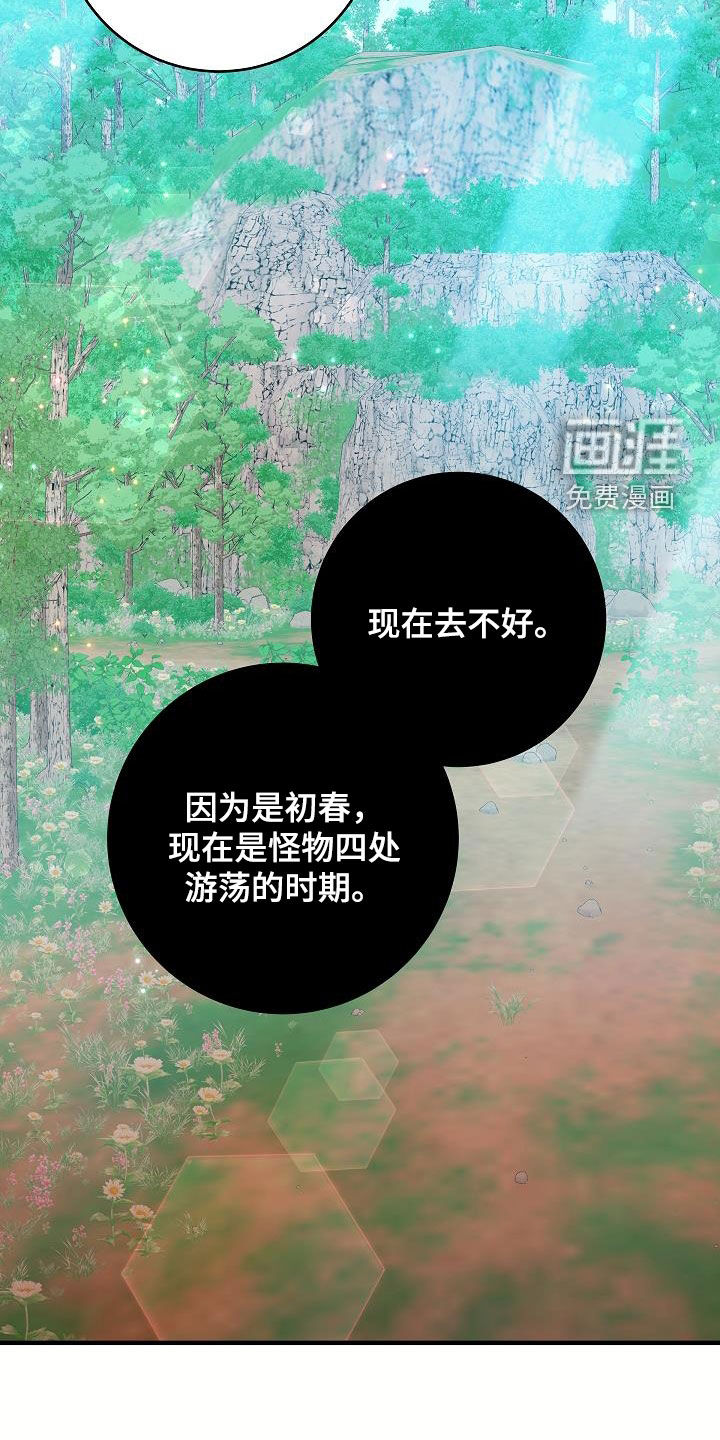 蓝色怪物 第44话 第2页