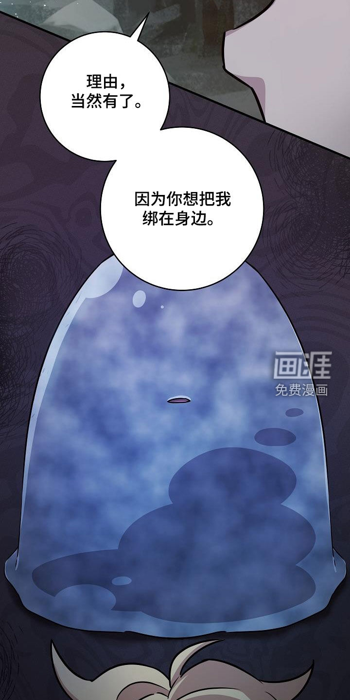 蓝色怪物 第44话 第21页