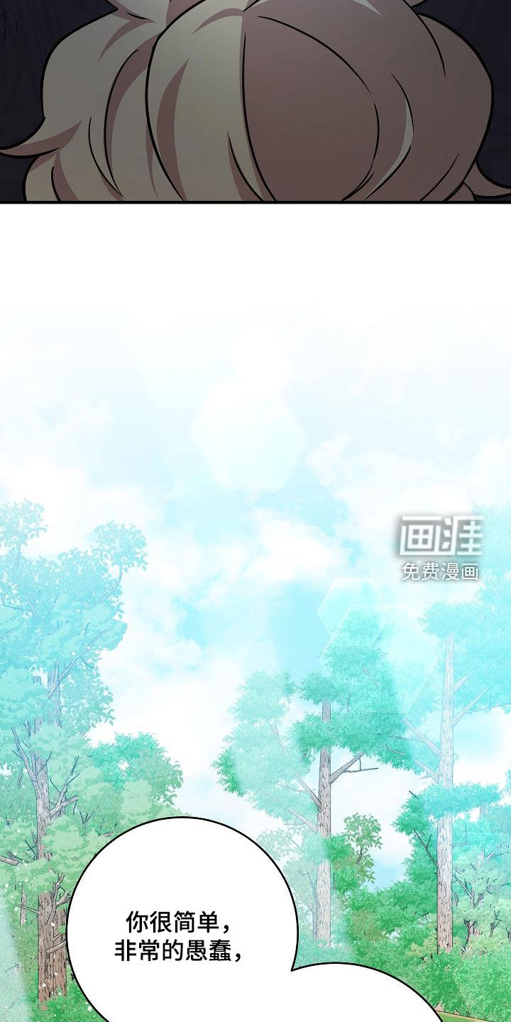 蓝色怪物 第44话 第22页