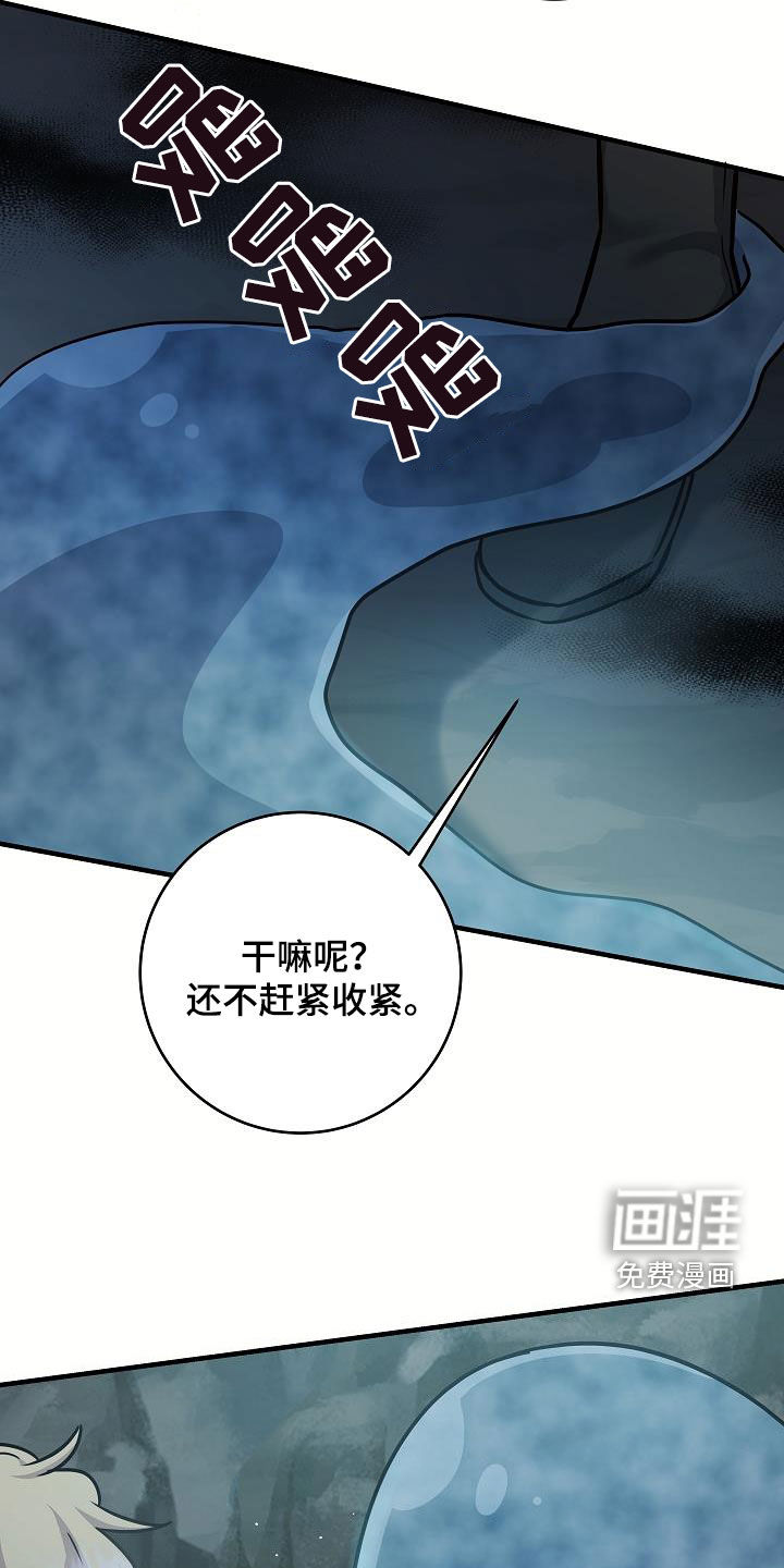 蓝色怪物 第44话 第30页