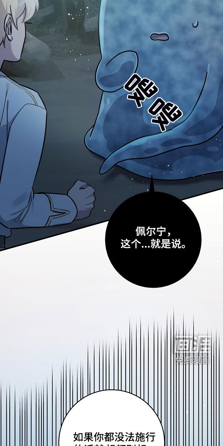 蓝色怪物 第44话 第31页