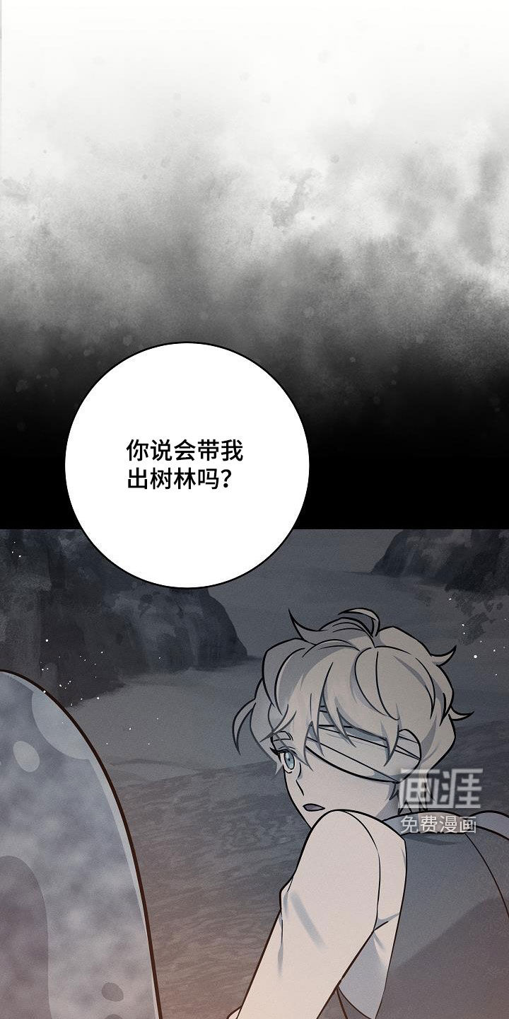 蓝色怪物 第44话 第33页