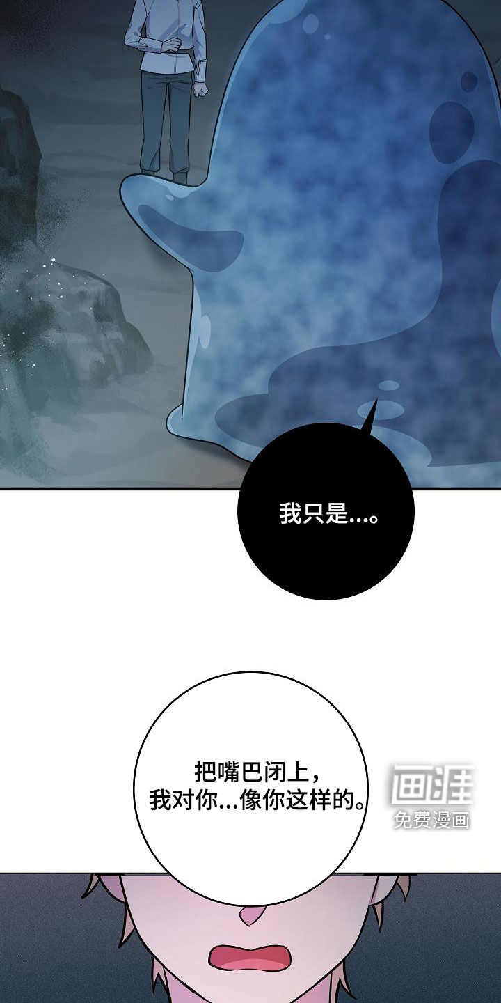 蓝色怪物 第44话 第36页