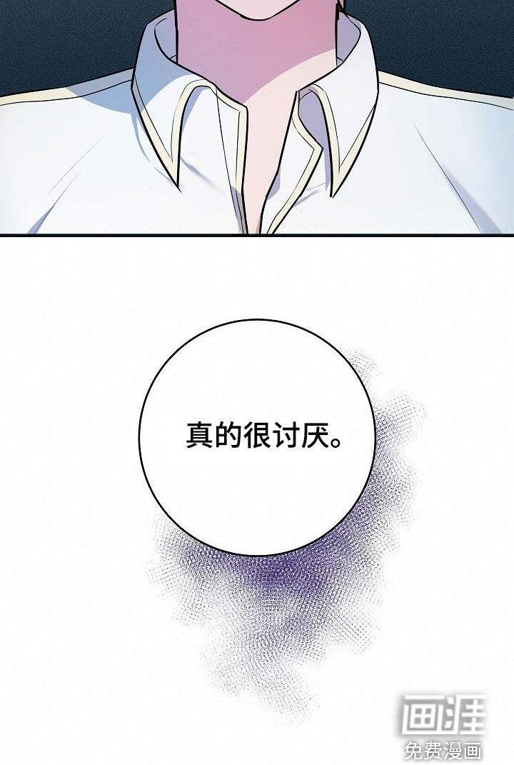 蓝色怪物 第44话 第37页