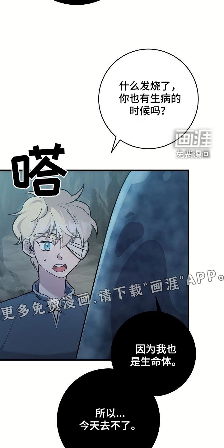 蓝色怪物 第44话 第6页