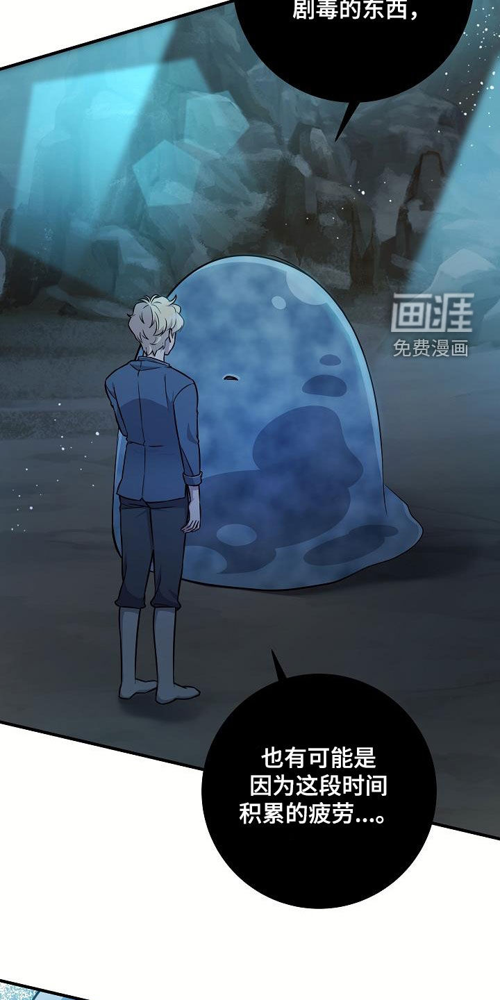 蓝色怪物 第44话 第9页