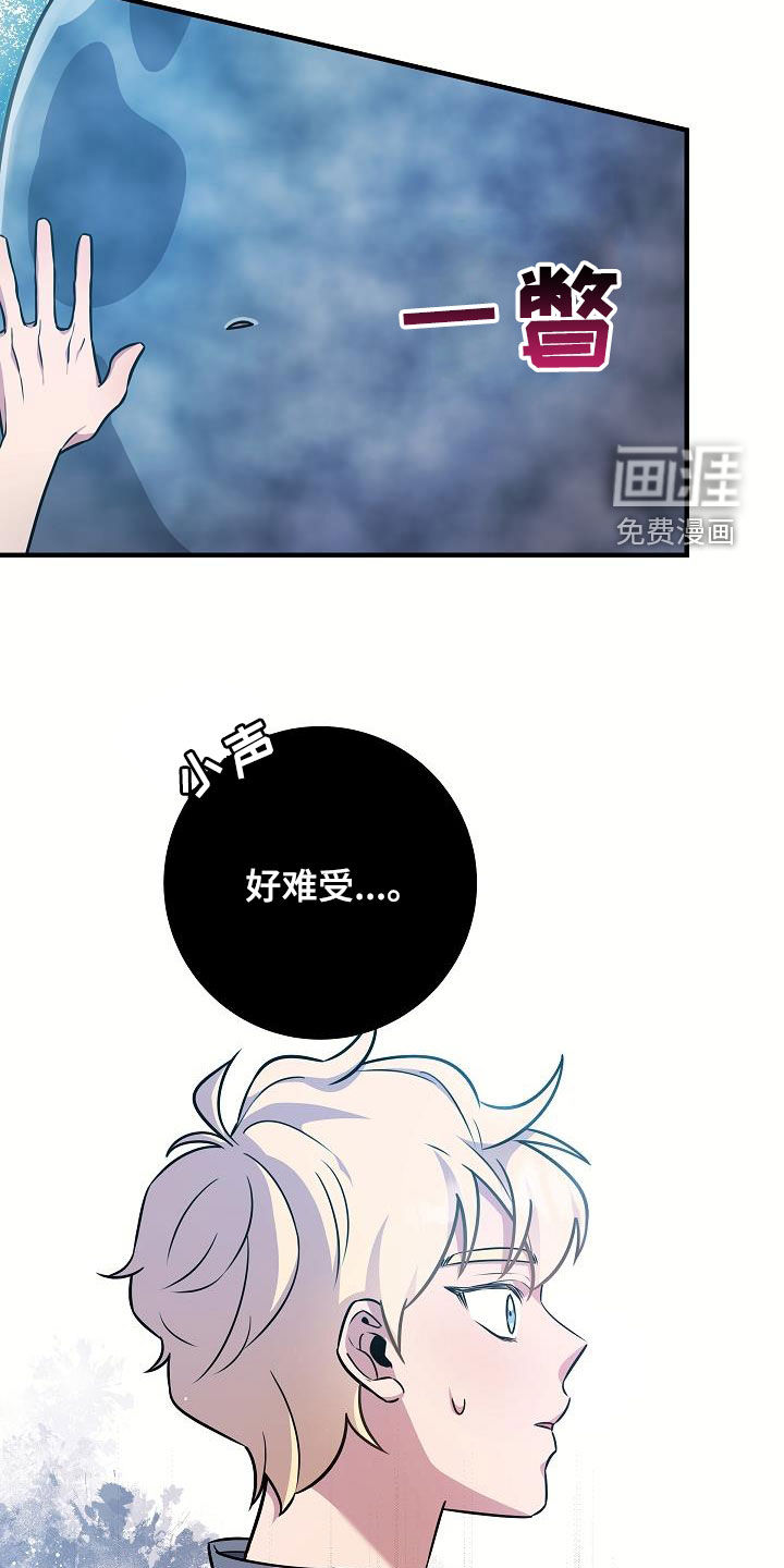 蓝色怪物 第44话 第10页