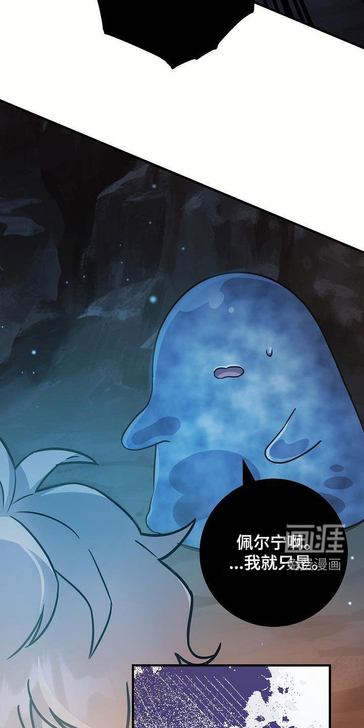 蓝色怪物 第45话 第2页