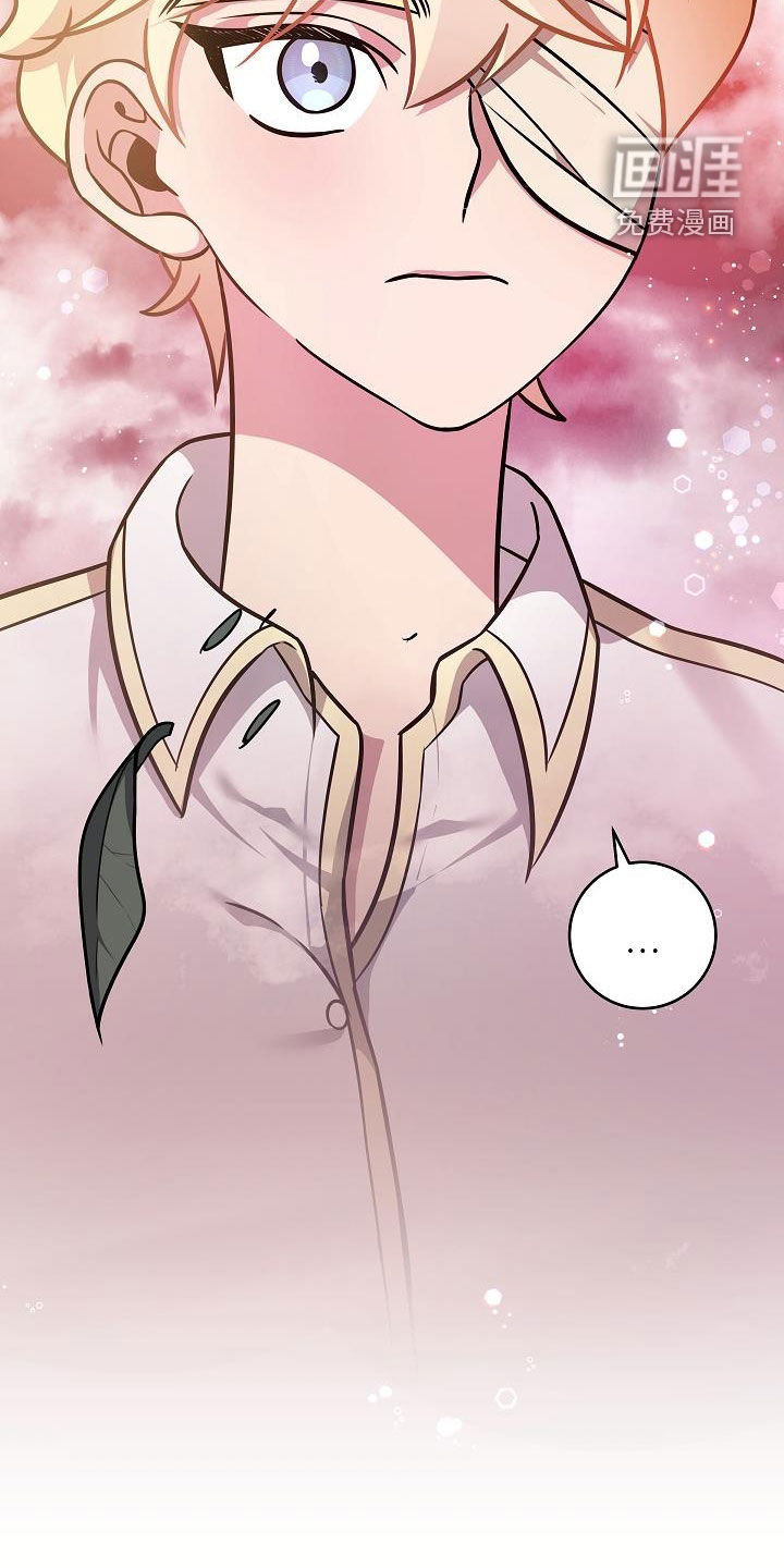 蓝色怪物 第45话 第15页