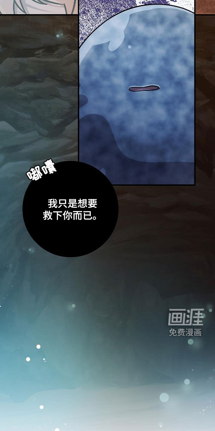 蓝色怪物 第45话 第3页