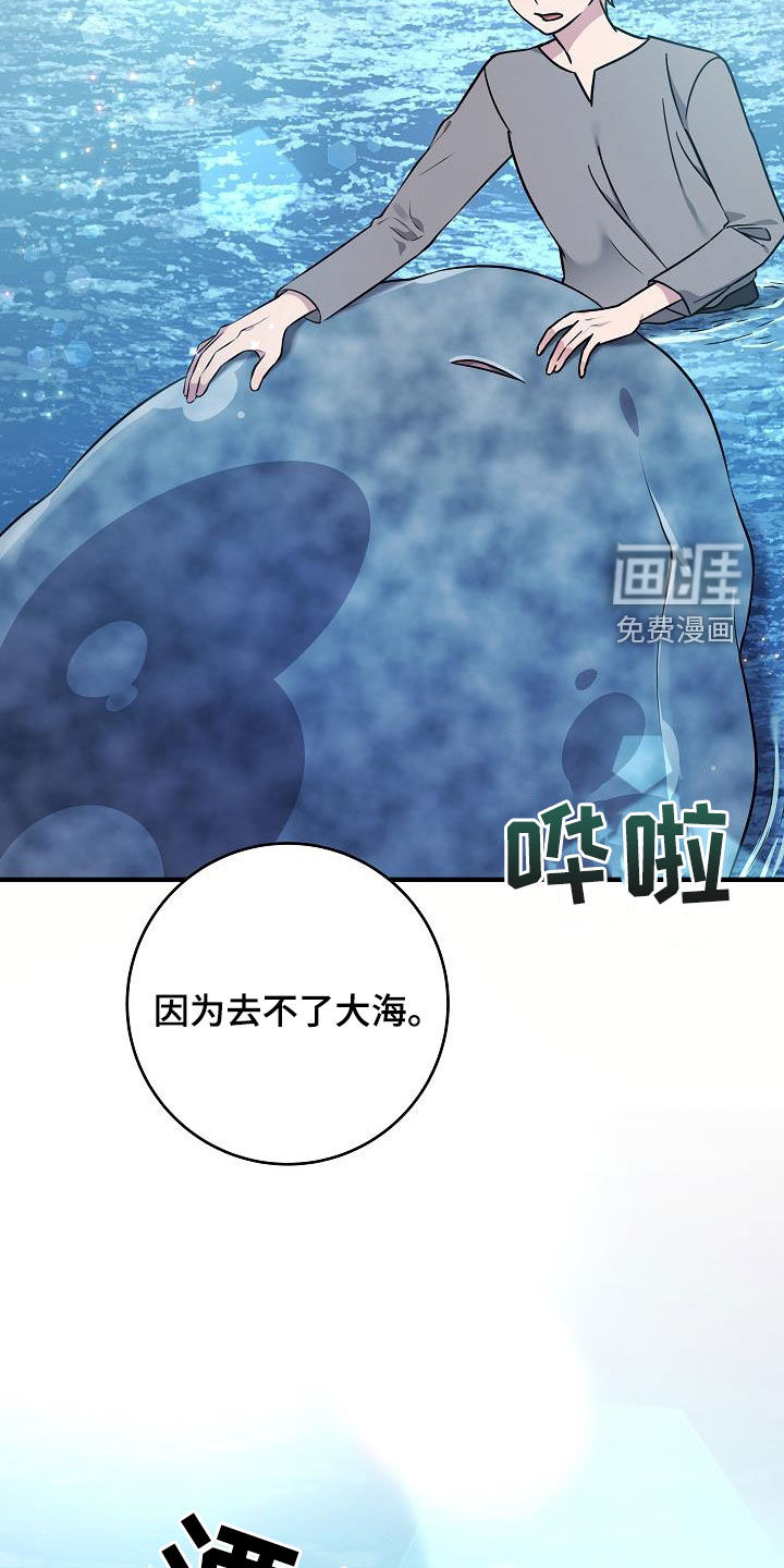 蓝色怪物 第45话 第30页
