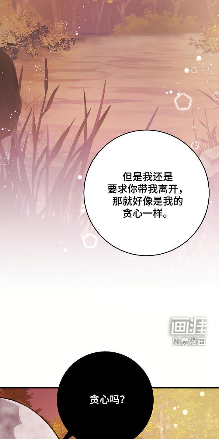 蓝色怪物 第45话 第9页
