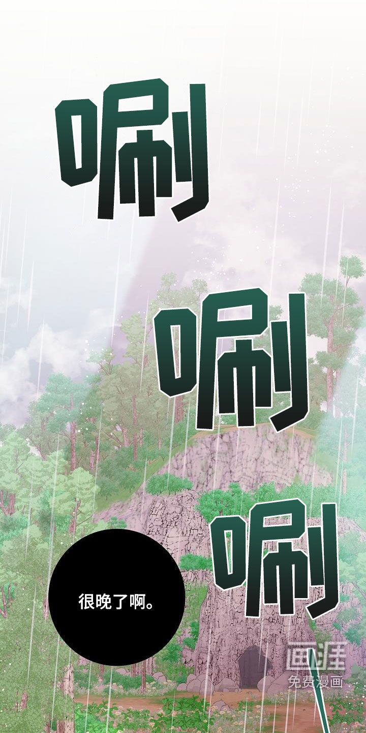 蓝色怪物 第46话 第1页