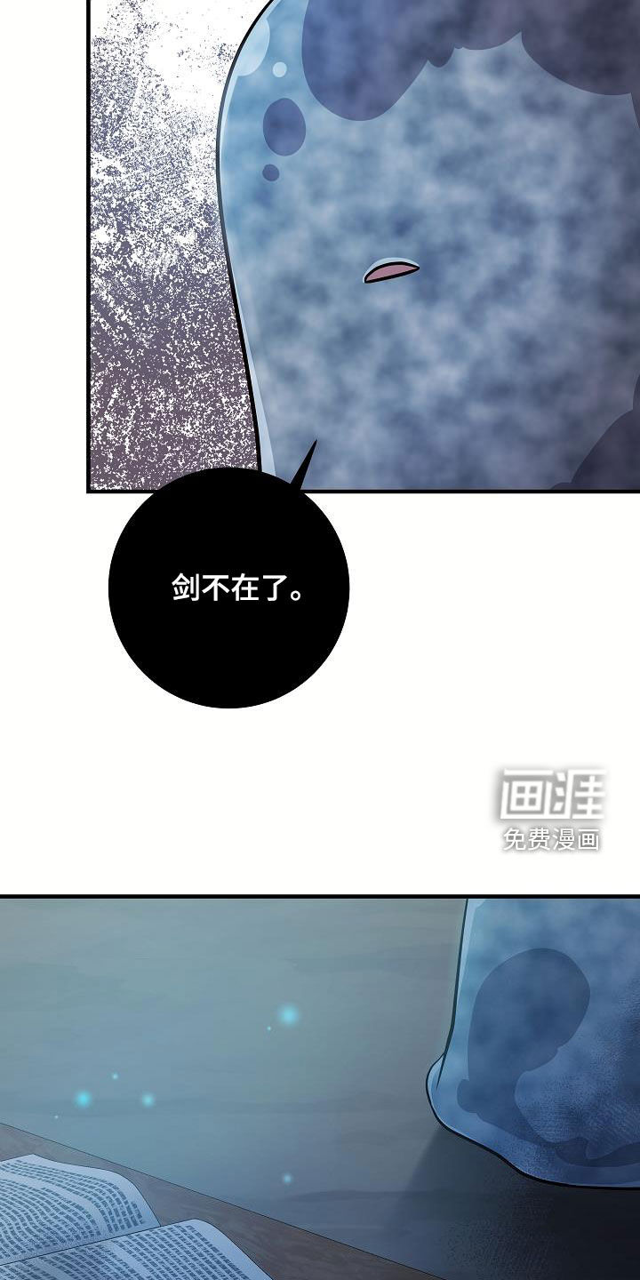 蓝色怪物 第46话 第12页