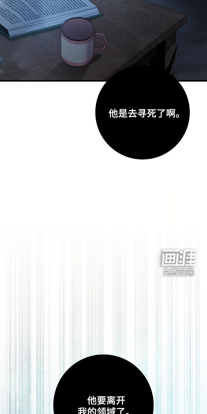 蓝色怪物 第46话 第13页