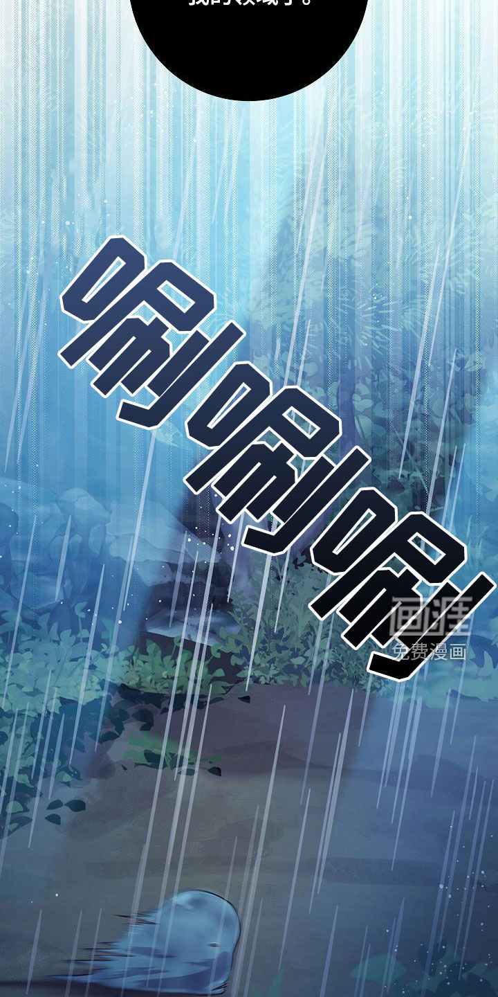 蓝色怪物 第46话 第14页