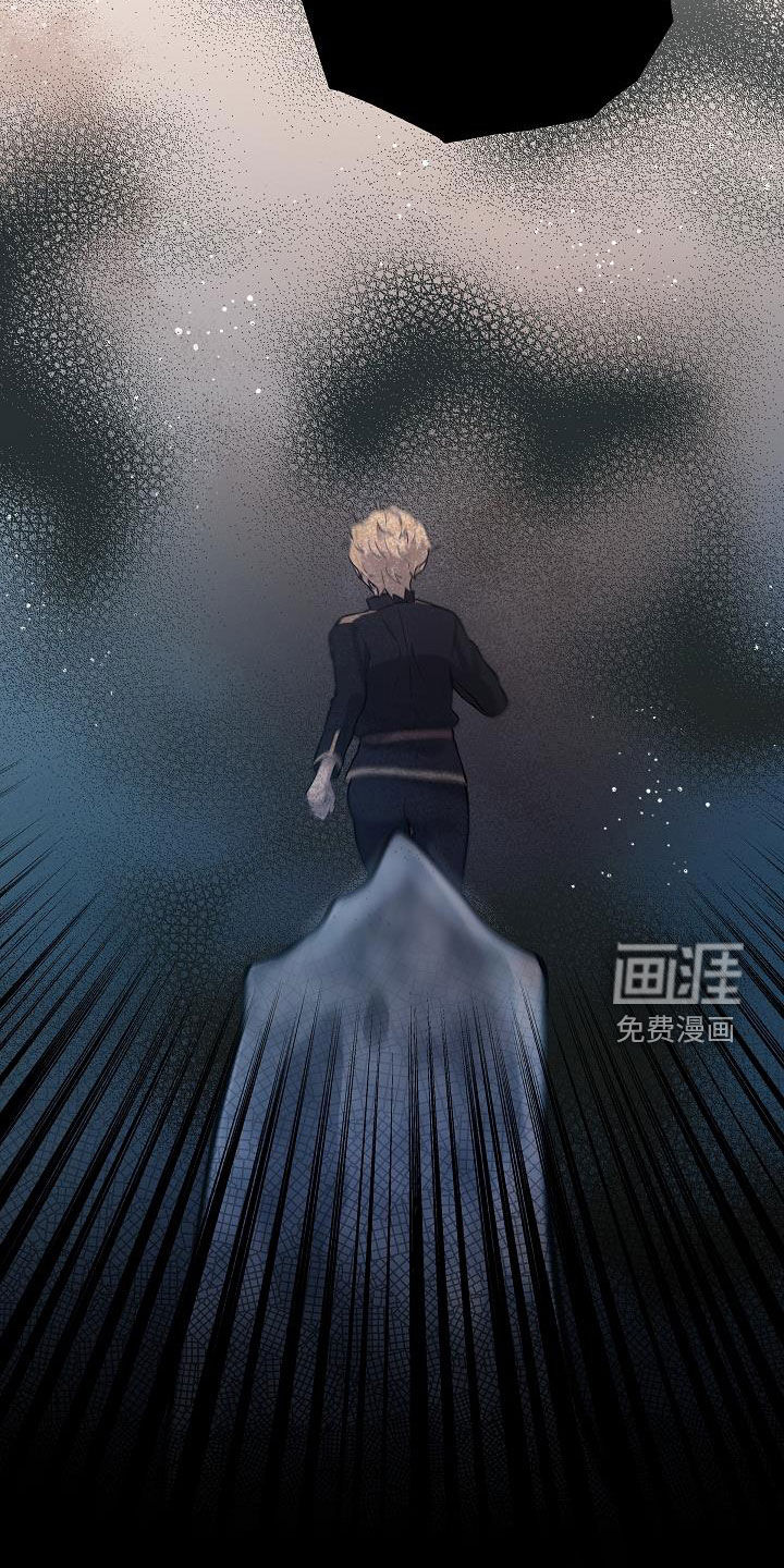 蓝色怪物 第46话 第17页