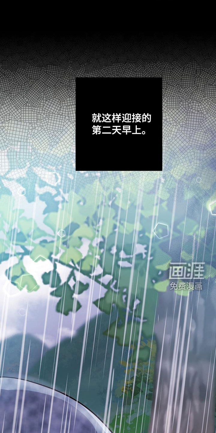 蓝色怪物 第46话 第18页