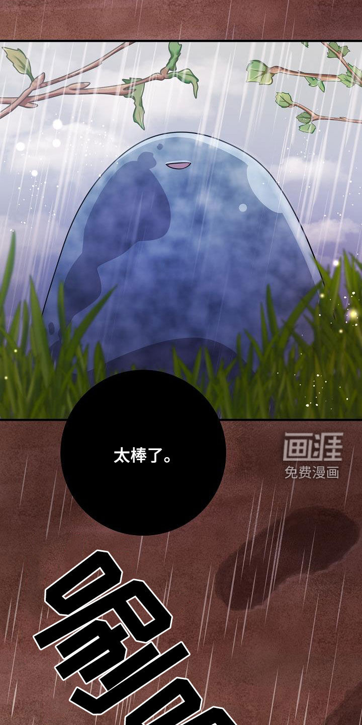 蓝色怪物 第46话 第21页