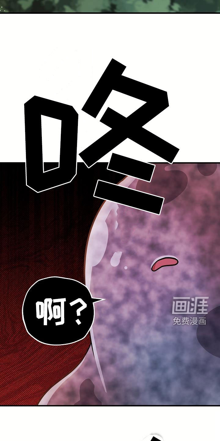 蓝色怪物 第46话 第25页