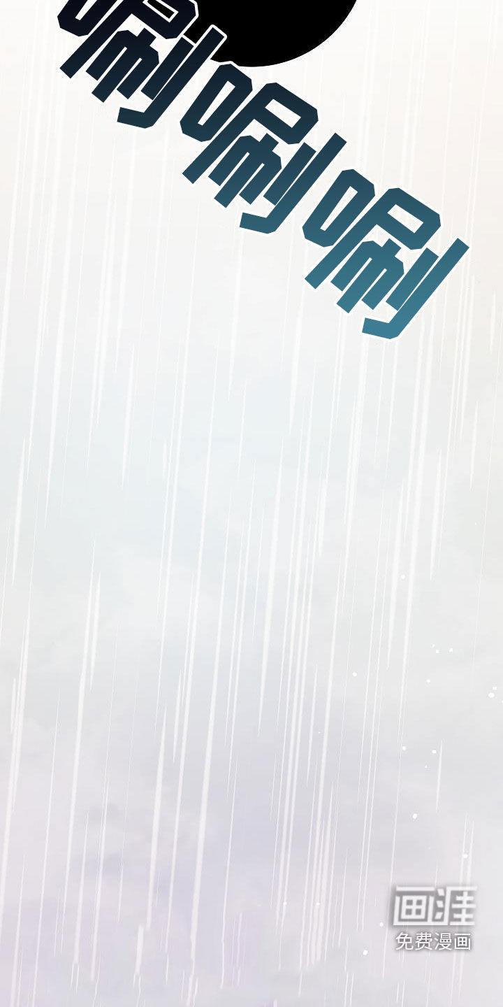 蓝色怪物 第46话 第4页
