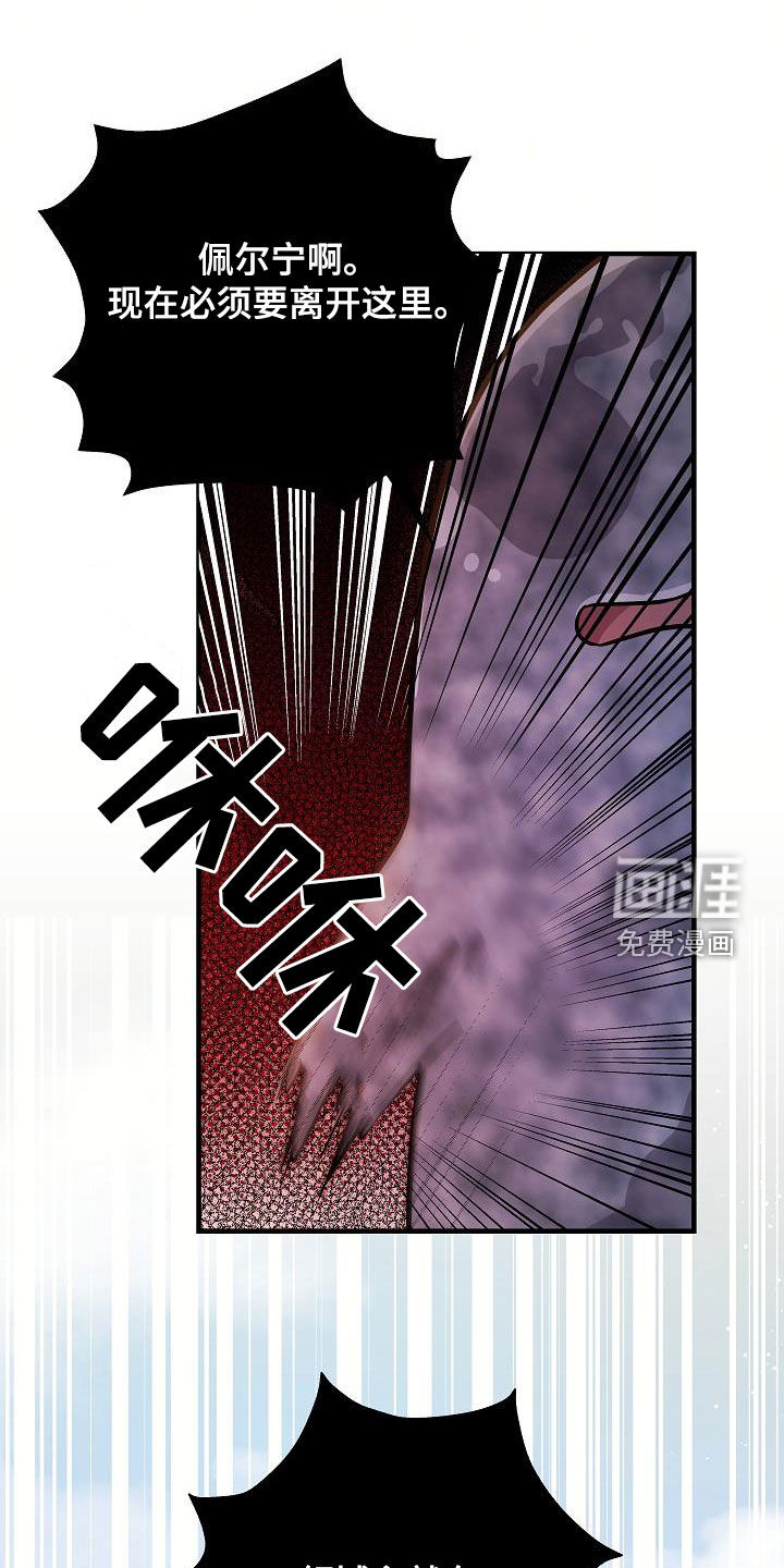 蓝色怪物 第47话 第1页
