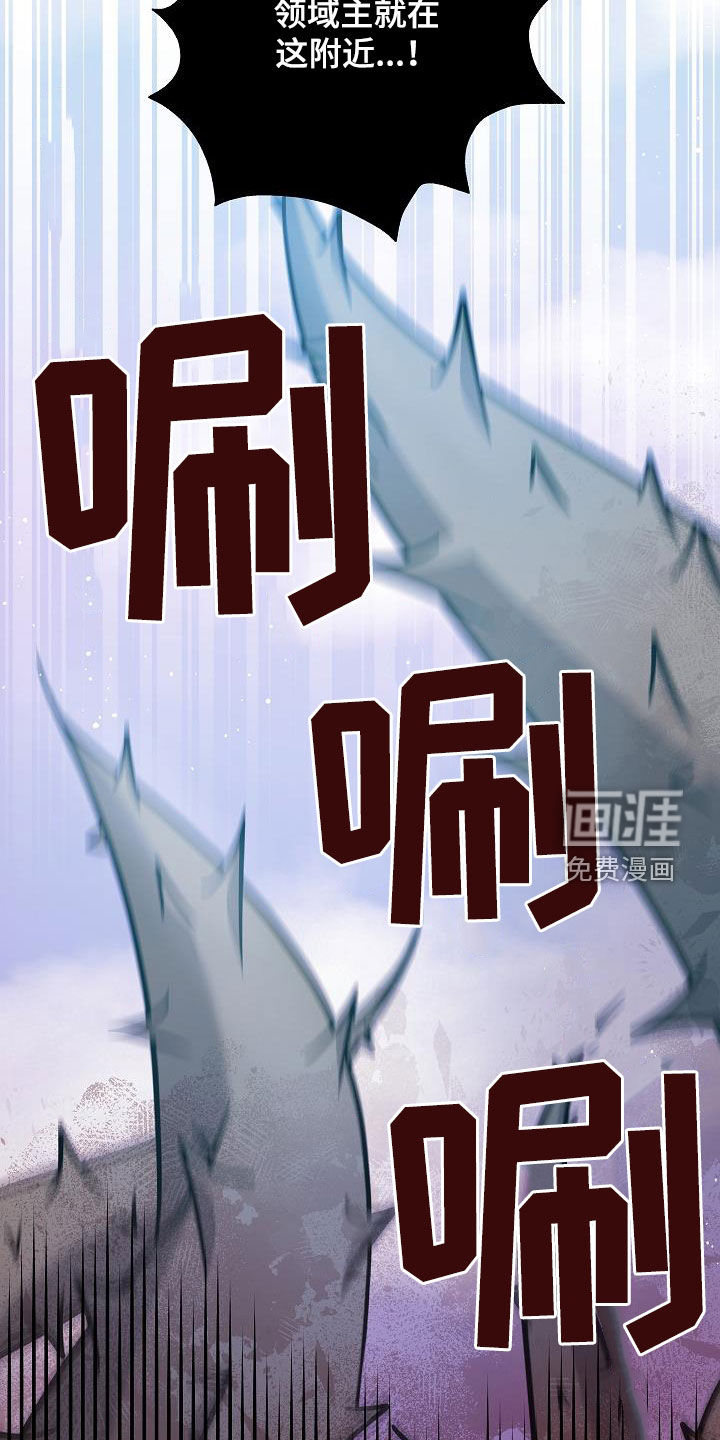 蓝色怪物 第47话 第2页
