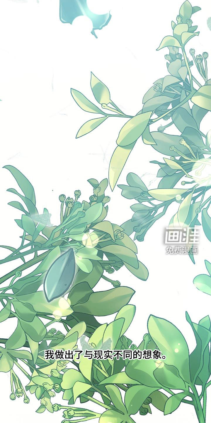 蓝色怪物 第47话 第15页