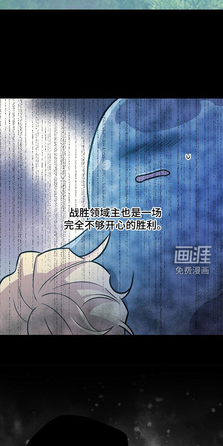 蓝色怪物 第47话 第9页