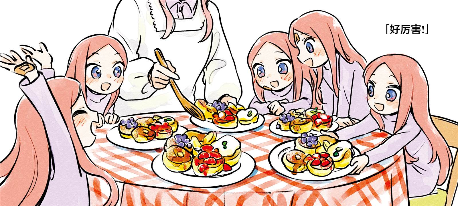 五胞胎和松饼 短篇 第22页