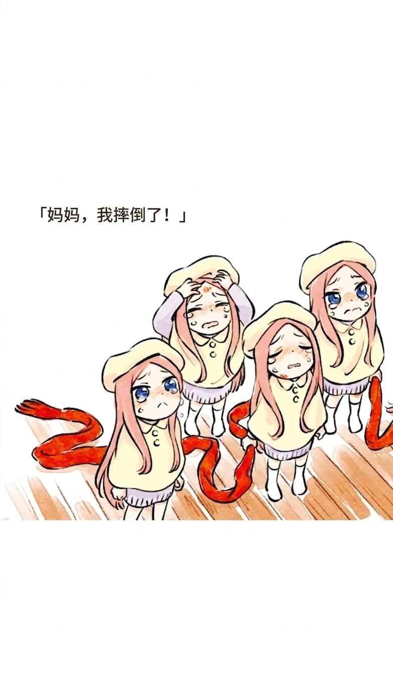 五胞胎和松饼 下篇 第2页