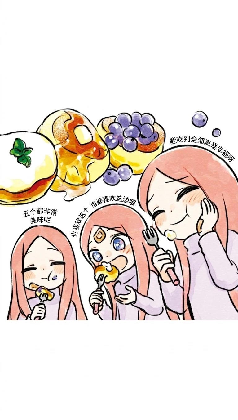 五胞胎和松饼 下篇 第14页