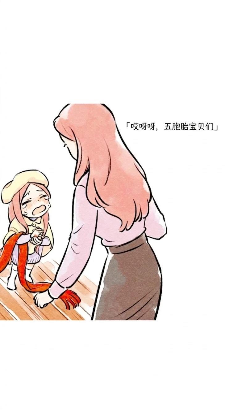 五胞胎和松饼 下篇 第3页