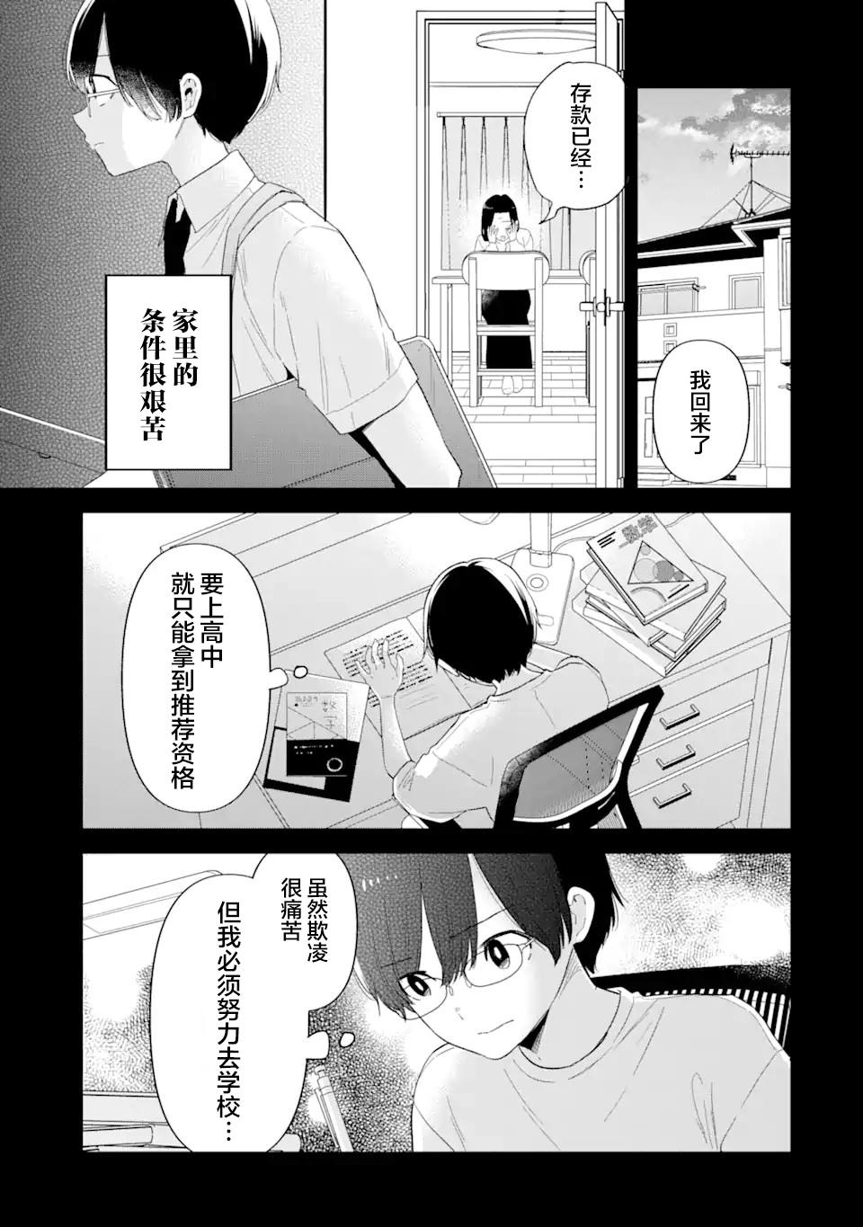 残月焚仇录 第1话 第39页