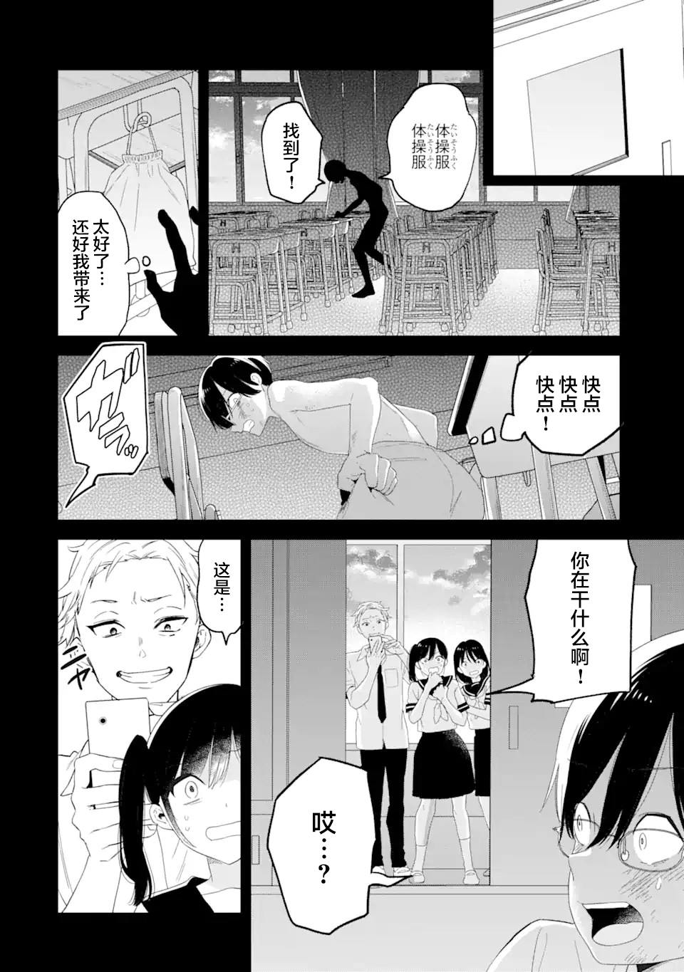 残月焚仇录 第1话 第50页