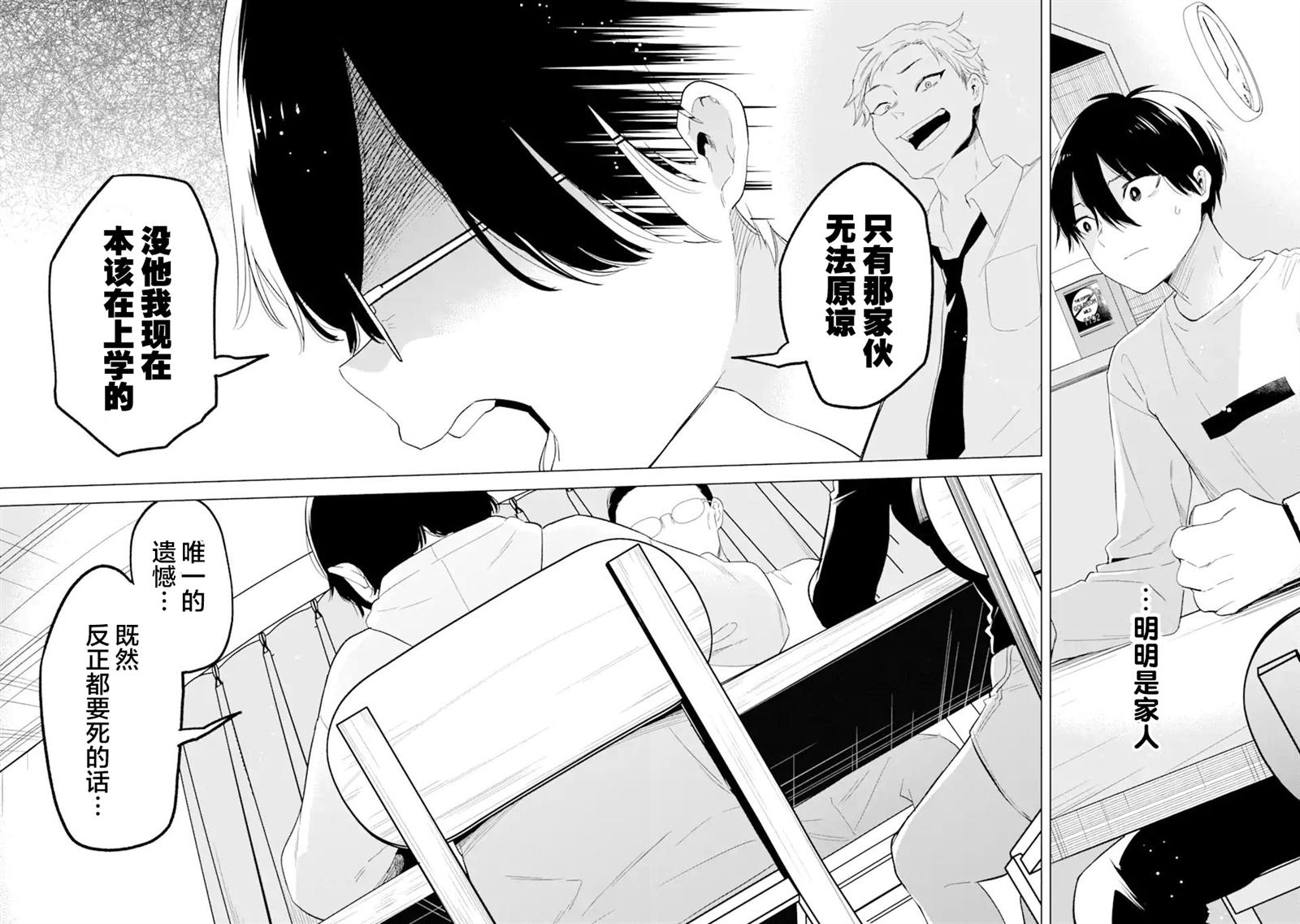 残月焚仇录 第1话 第58页