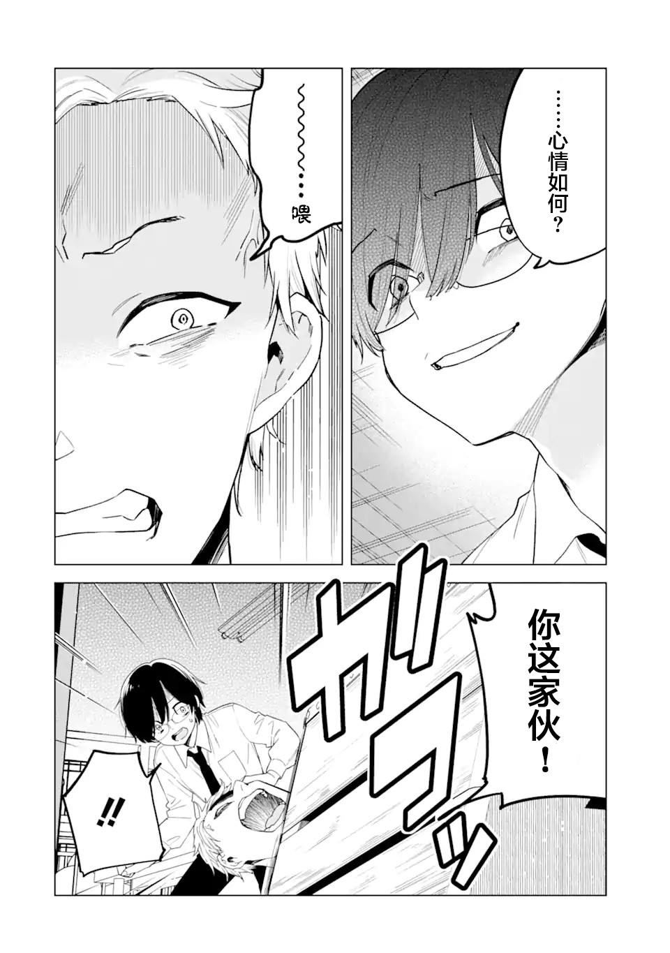 残月焚仇录 第3话 第14页