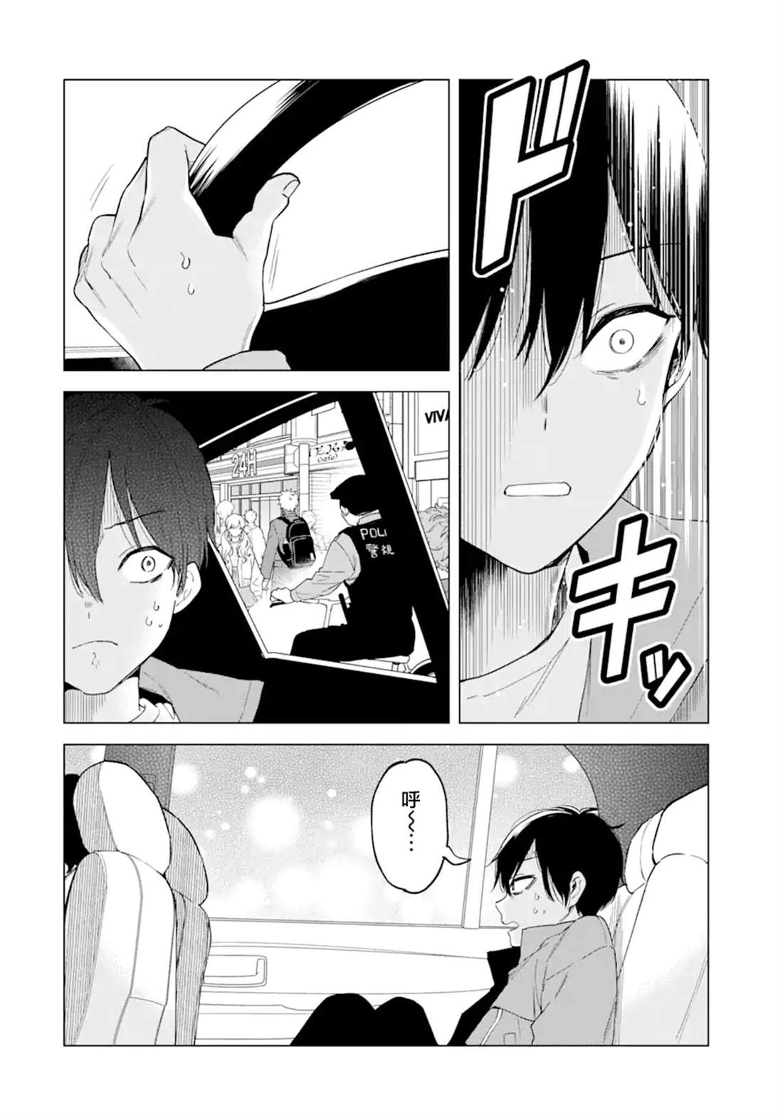 残月焚仇录 第4话 第12页