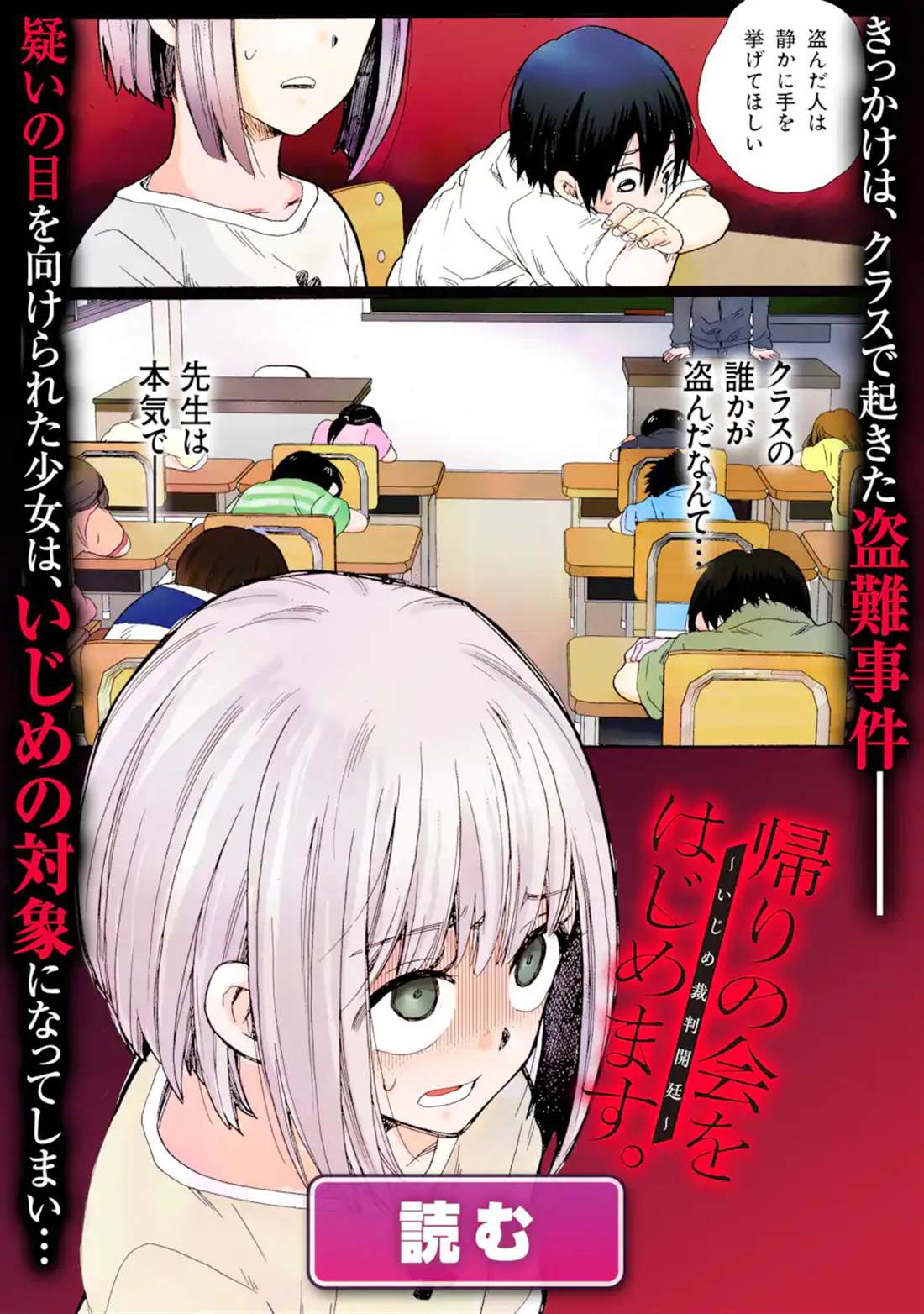 残月焚仇录 第6话 第14页